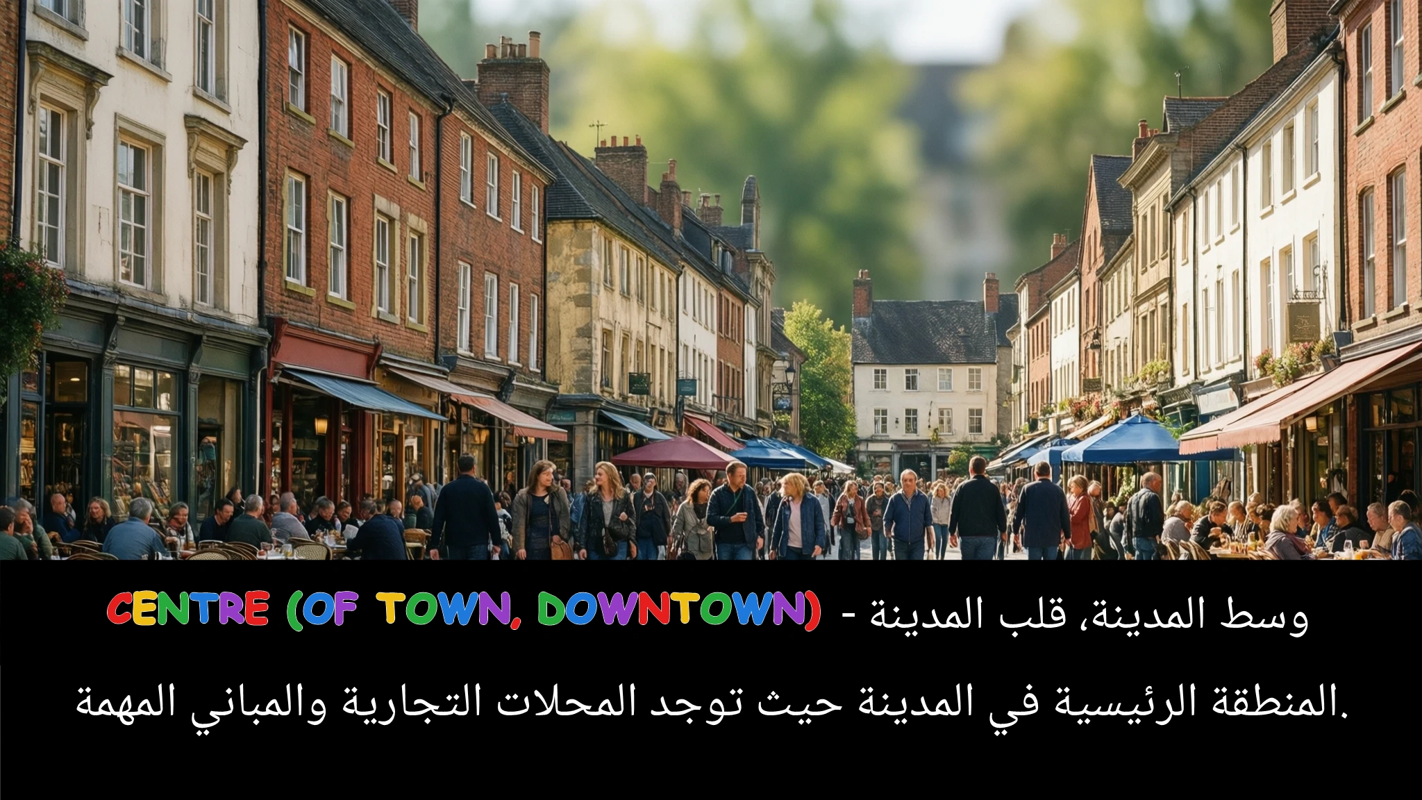 Arabic Illustration for centre (of town, downtown)